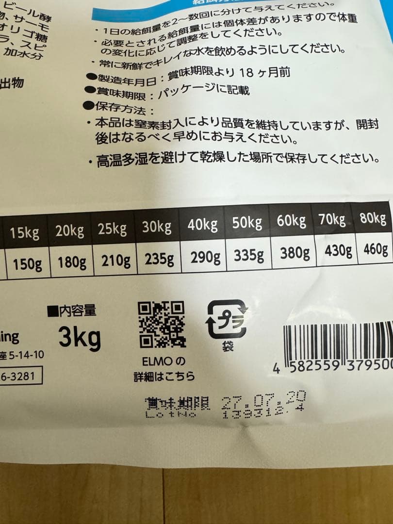 ELMO ドライフード チキン 5.4Kg