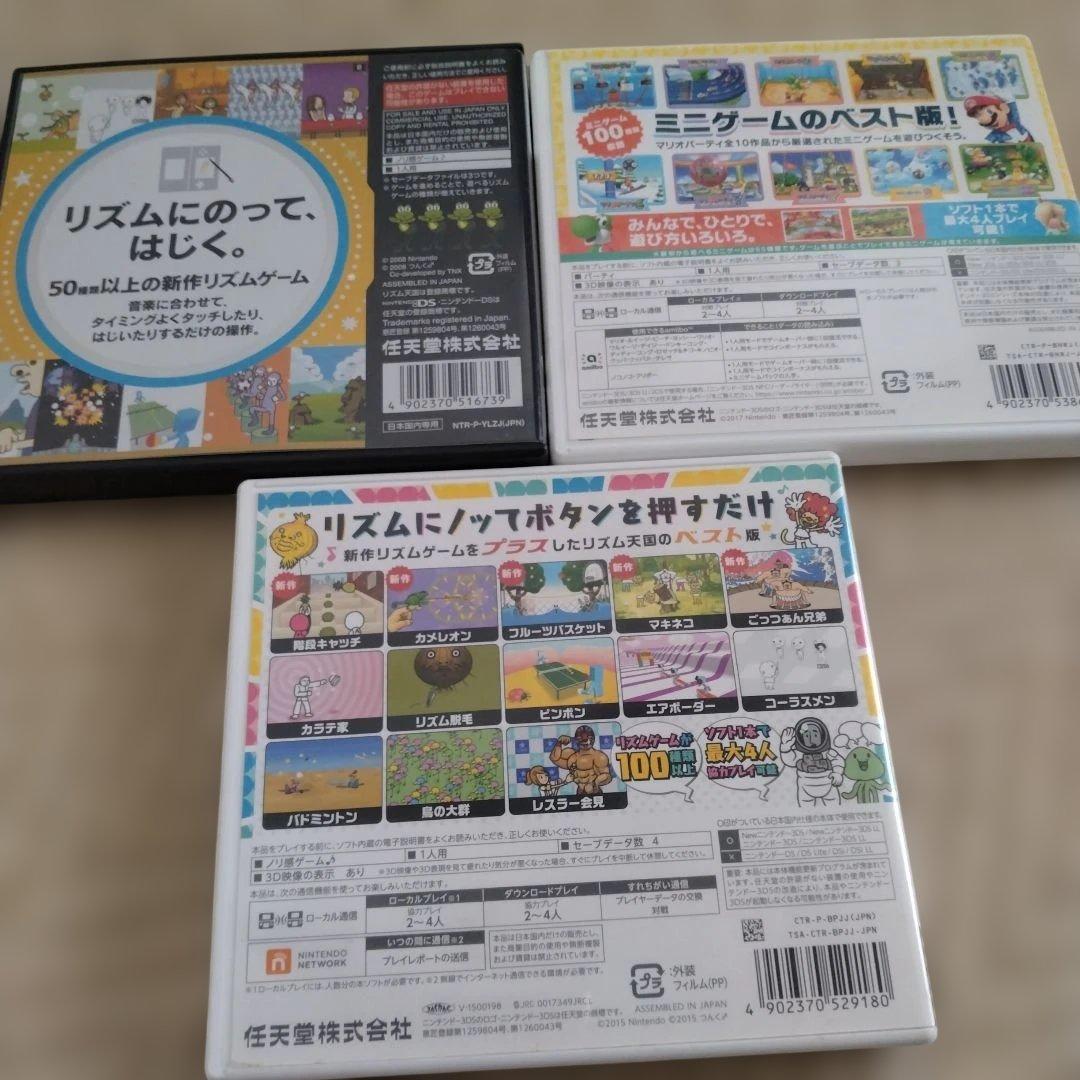 【DS·3DS】リズム天国·マリオパーティ ソフト3本セット まとめ売り