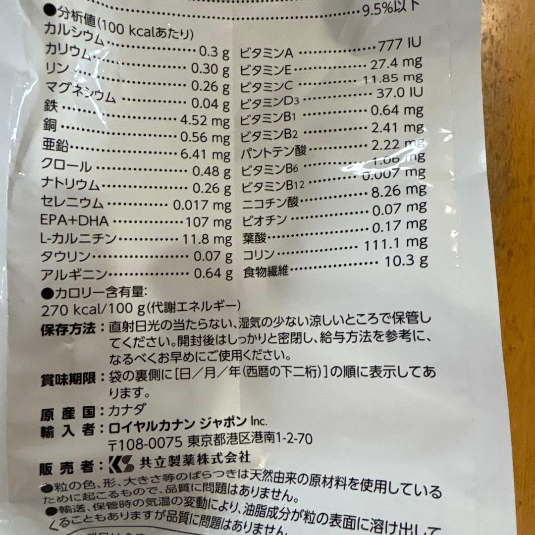ロイヤルカナン 満腹感サポート＋CLT 小型犬用S 3kg 1袋 期限が短い為