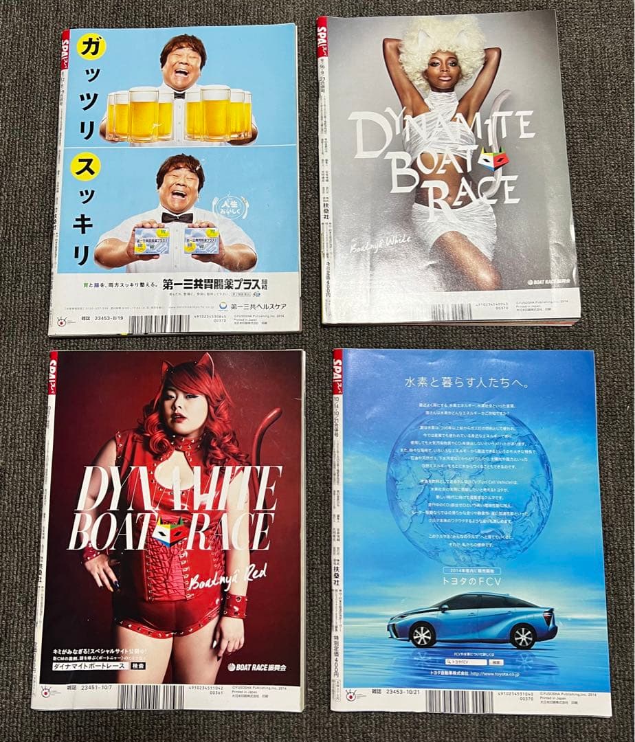 【'2014年14冊】週刊ＳＰＡ！【サブカル誌では収まらない 時代を映す鏡】