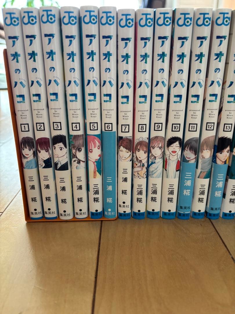 アオのハコ　1〜24巻　全巻セット