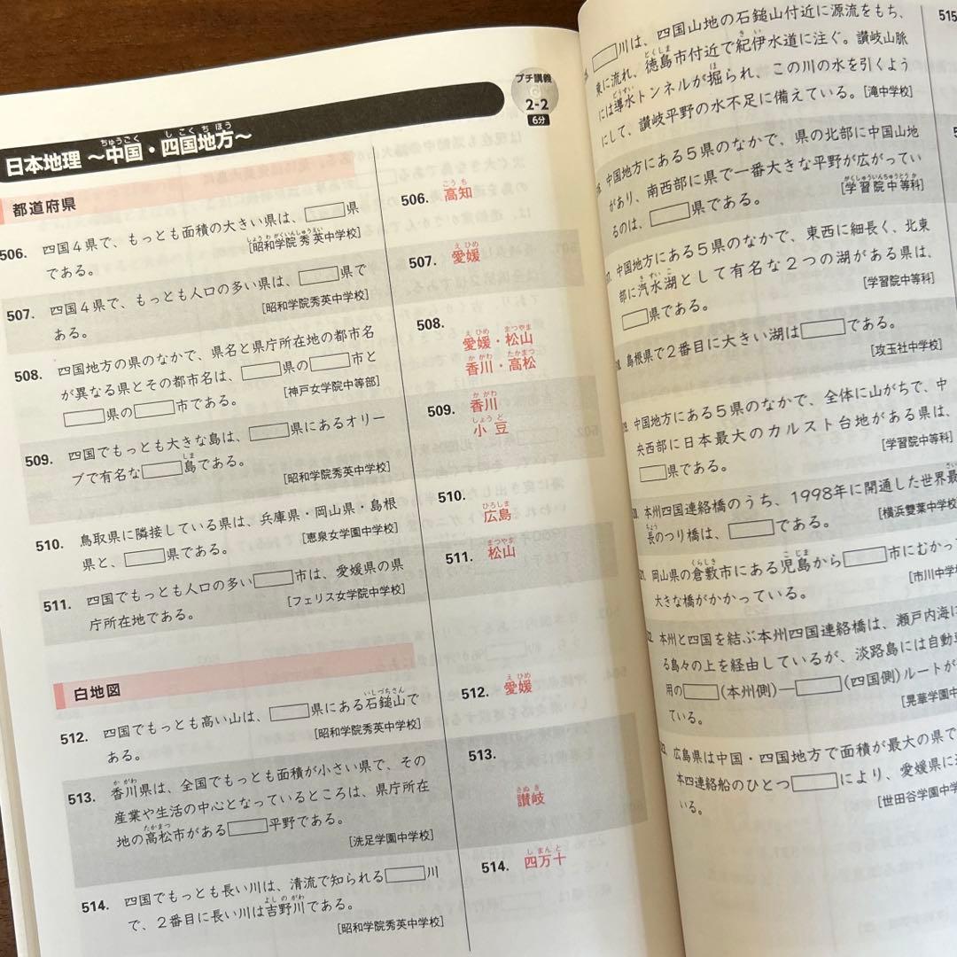 スタディアップ 暗記の極意 777 アウトプット 地理 資料改訂版 CD付　受験
