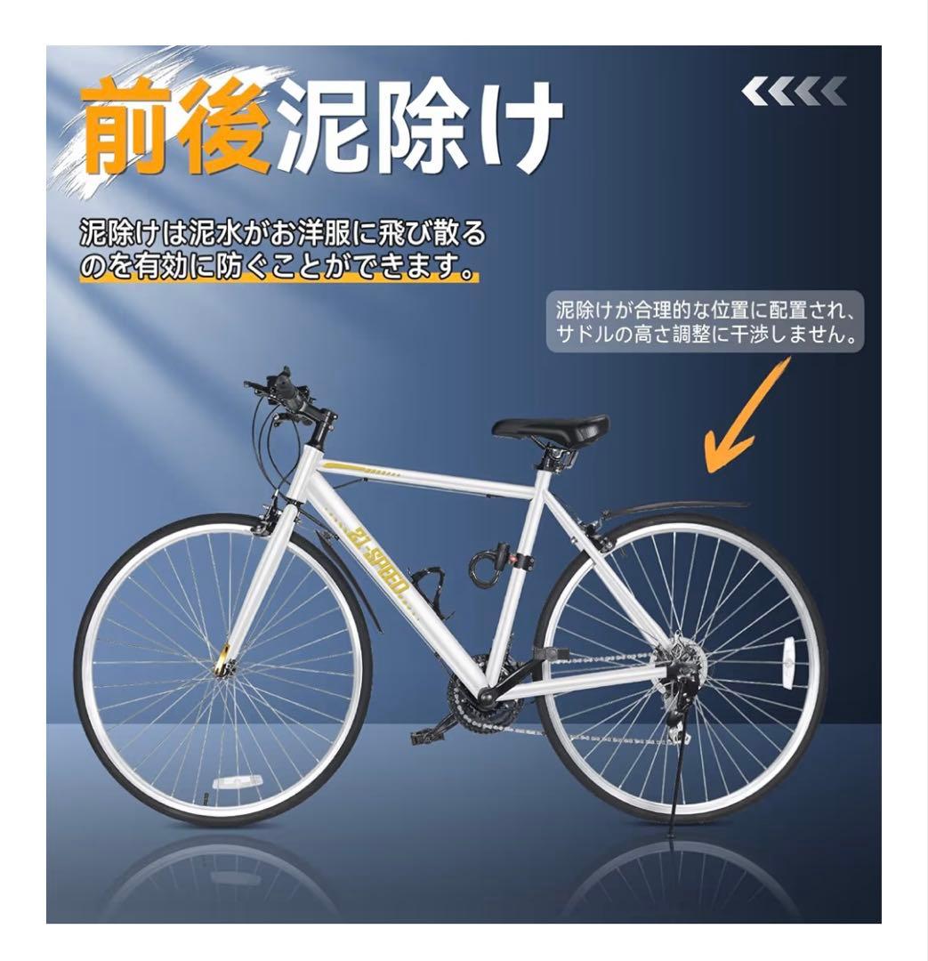 軽量クロスバイク シマノ21段変速機 700c MIXIU