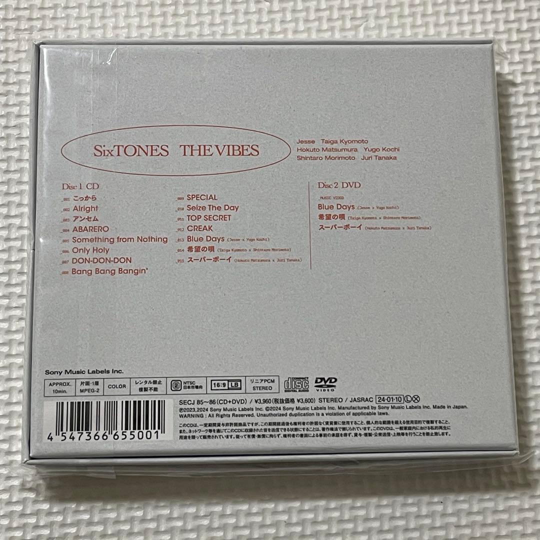 【未開封】SixTONES THE VIBES 3形態　購入者特典3種