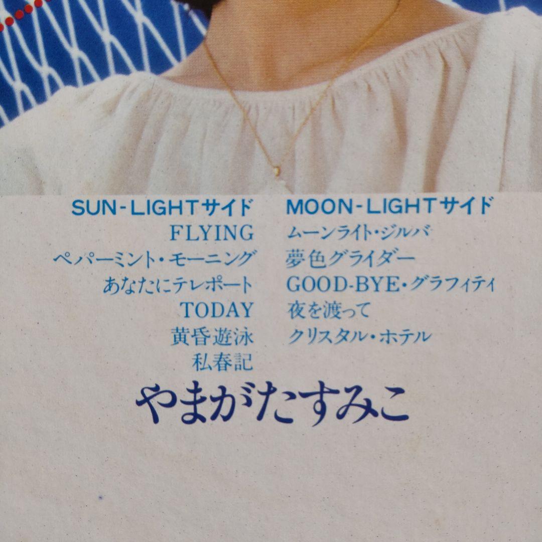 LP未使用に近い美盤[やまがたすみこ]初回盤帯付松本隆 鈴木茂 佐藤博 細野晴臣