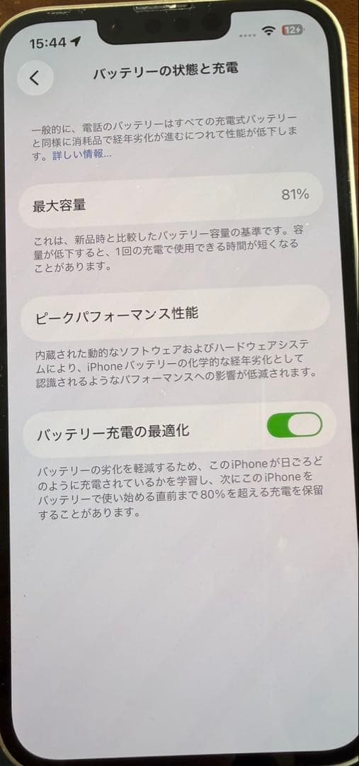 スマートフォン本体 iPhone 14 256GB