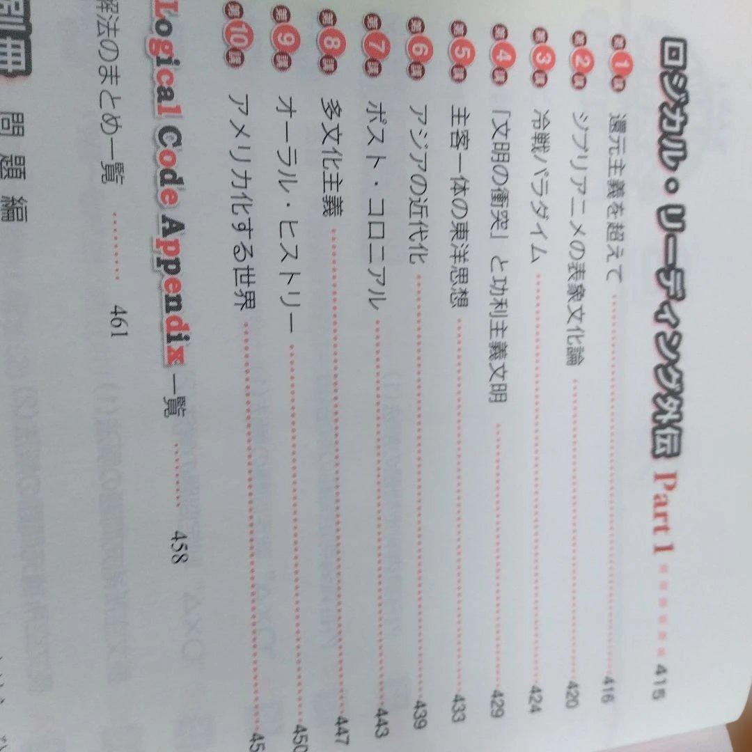 横山雅彦【英語長文がロジカルに読める本 (客観問題編、記述問題編)】2冊