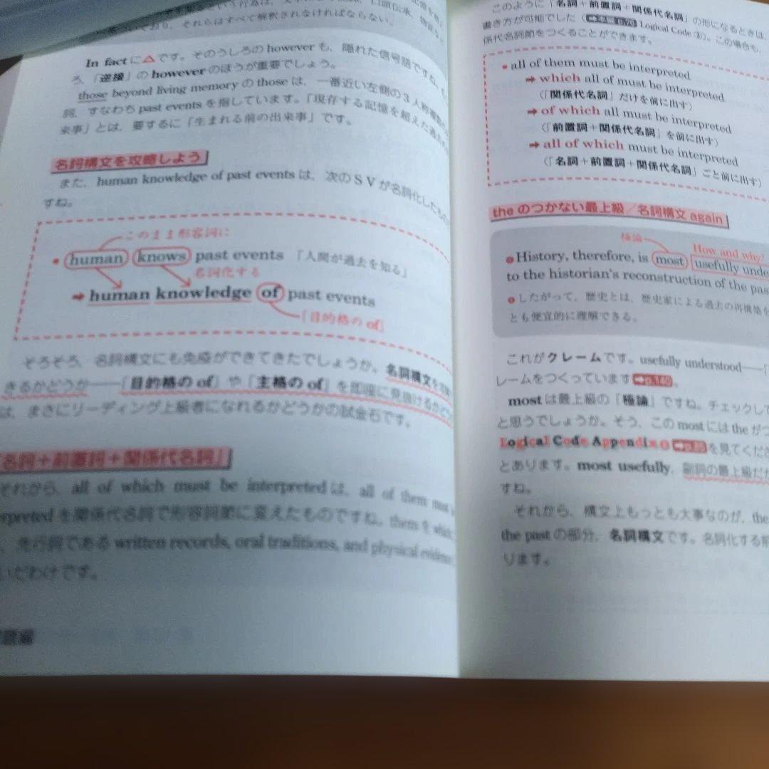 横山雅彦【英語長文がロジカルに読める本 (客観問題編、記述問題編)】2冊