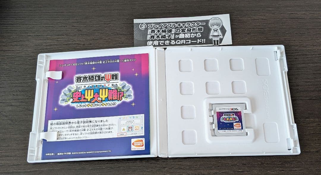 【3DS】 斉木楠雄のΨ難 史上Ψ大のΨ難!？