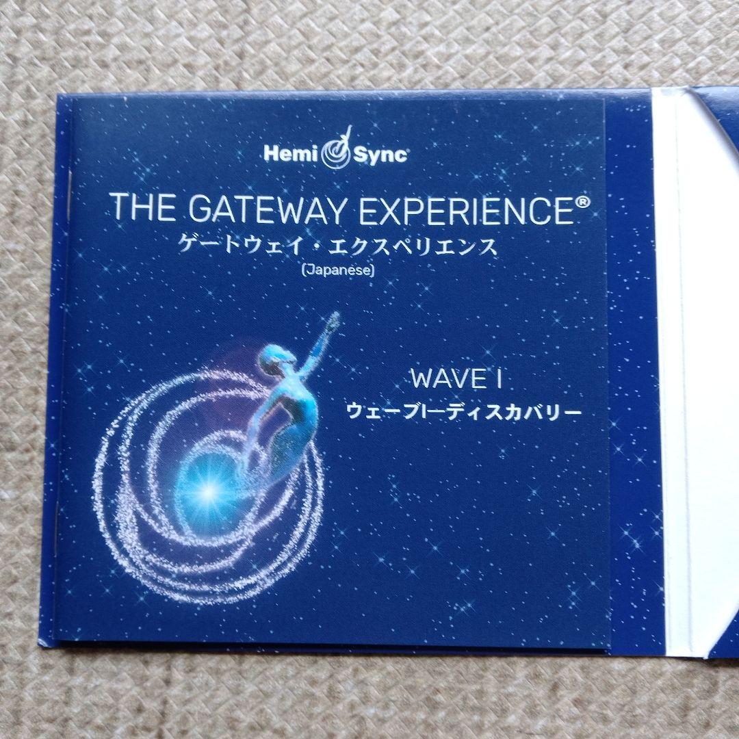 ヘミシンク　ゲートウェイ　エクスペリエンス　WAVE1 日本語版