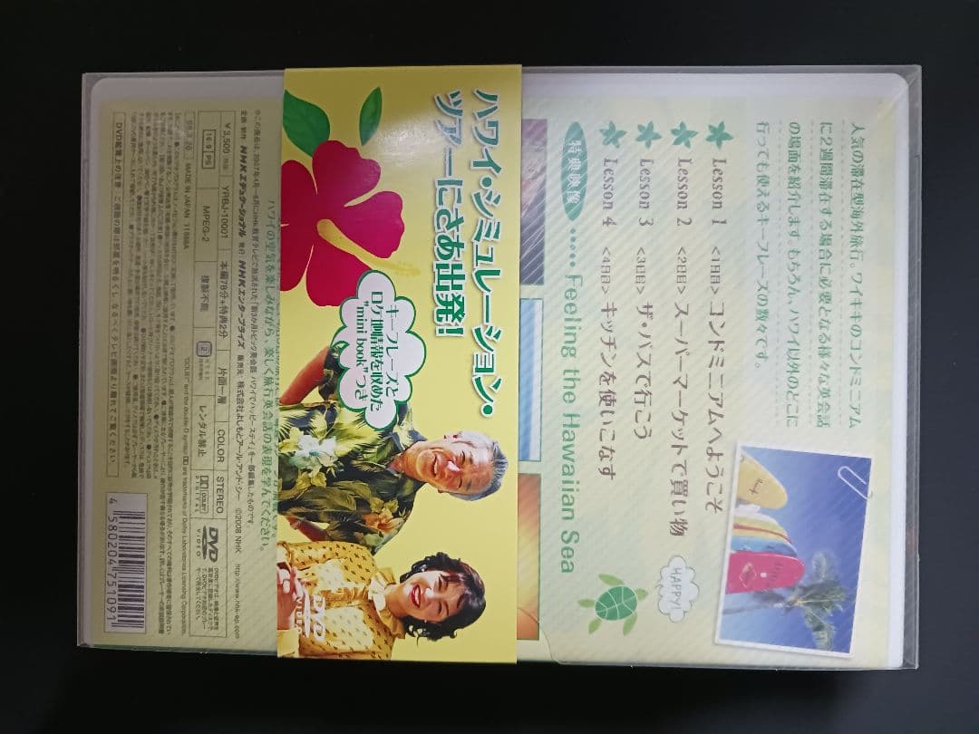 チェリッシュのハワイでハッピーステイ
