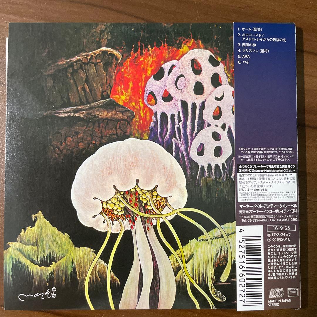 AOR 紙ジャケットCD タントラ/ホロコースト