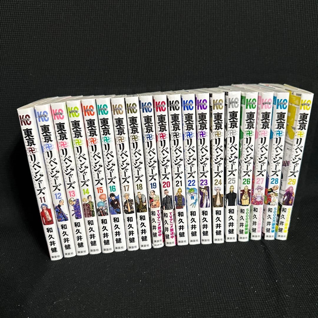 漫画東京リベンジャーズ　1巻〜30巻
