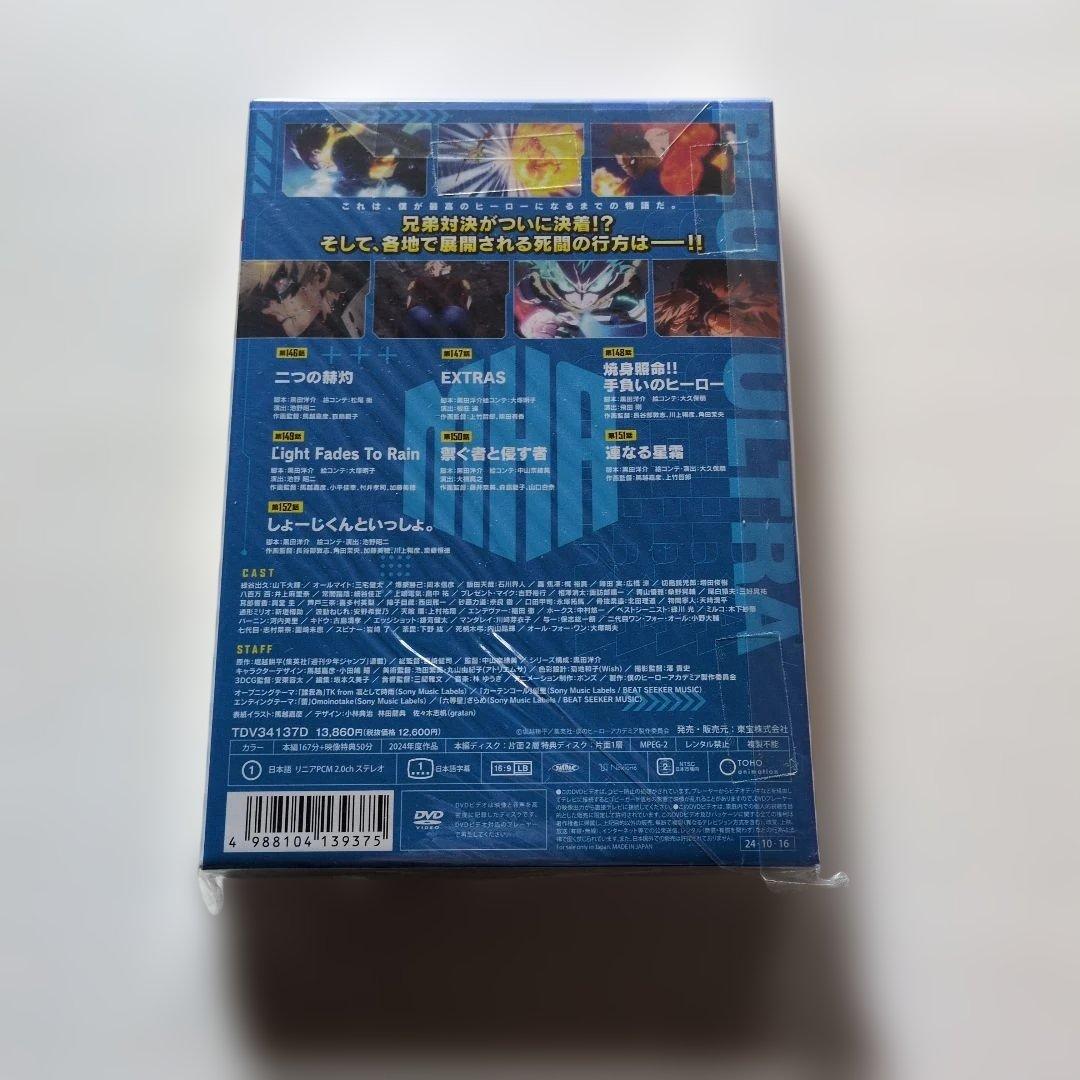 新品未開封 セル版ヒロアカDVD 7th Vol.1〈3枚組〉〜vol.2セット
