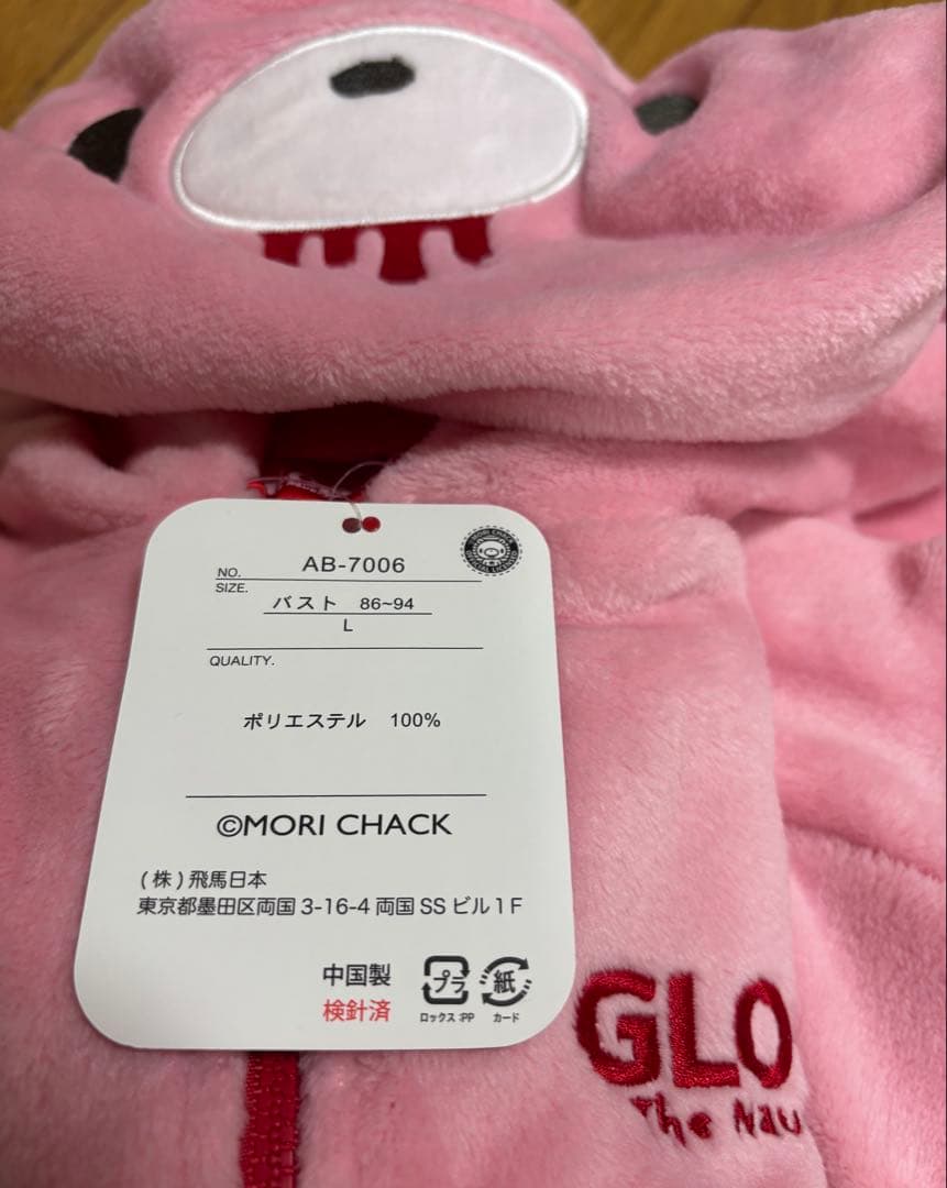 新品パシオス グルーミーなりきりルームウェア Lサイズ