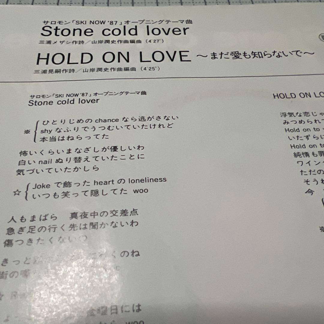 邦楽 NAO Stone cold lover HOLD ON LOVE EP