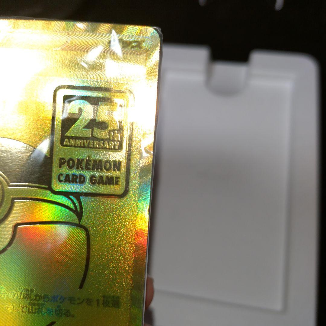 正規品 ゴールデンボックス25th モンスターボール 未開封