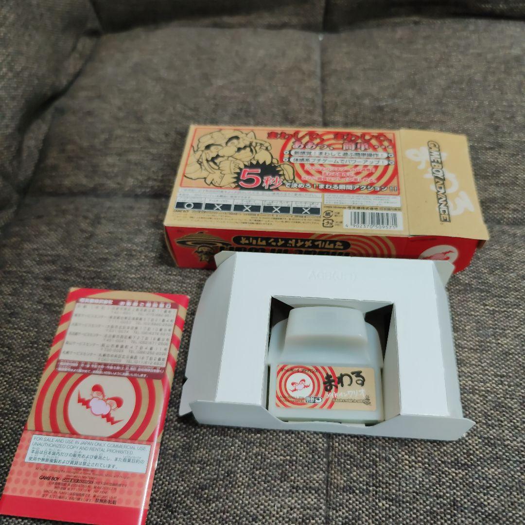 まわるメイドインワリオ　箱を畳んで送付　※電池切れの可能性あり。