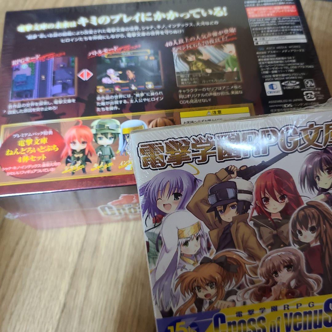 電撃学園RPG Cross of Venus プレミアムパック版