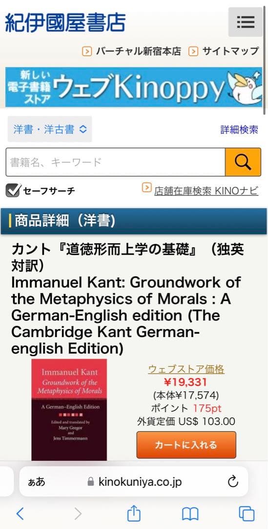 語学・辞書・学習参考書 Groundwork of the physics of Morals