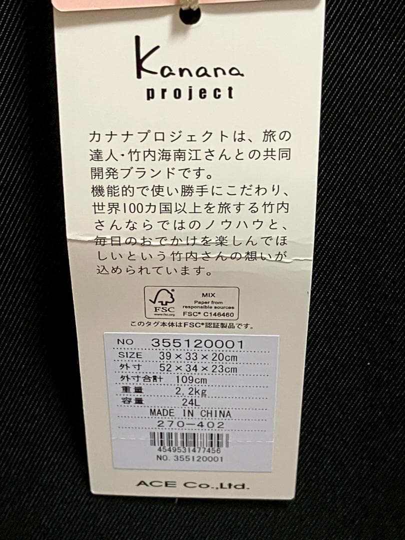 【新品未使用】カナナプロジェクト マイトローリー 24L ブラック 静音　外箱無