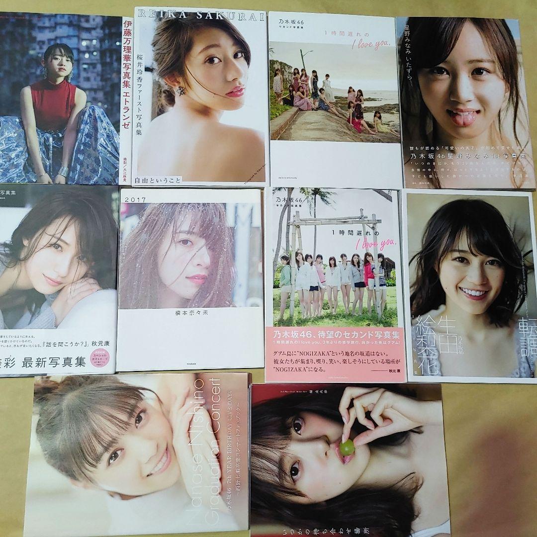 乃木坂 欅坂 SKE AKBなど 写真集 雑誌 ほか
