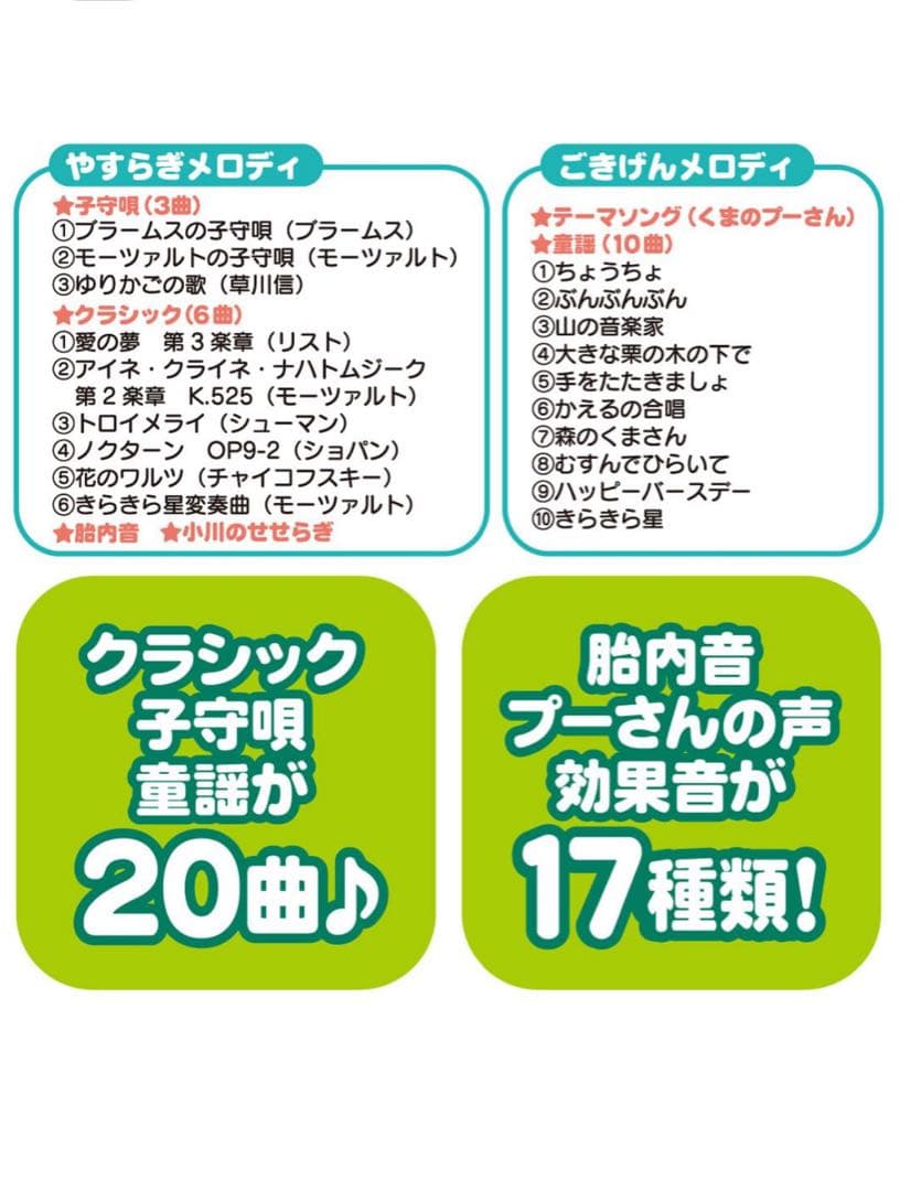 タカラトミー くまのプーさん えらべる回転6WAYジムにへんしんメリー