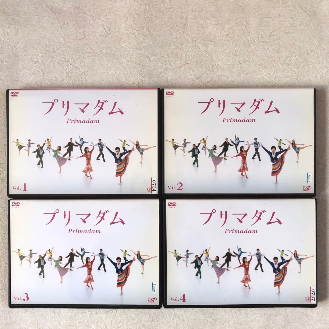 プリマダム 全４巻 DVDレンタル落ち