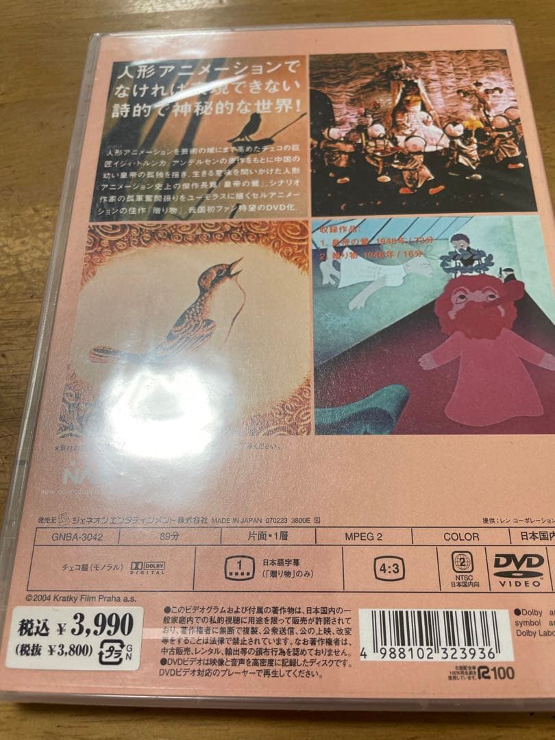 イジィ・トルンカ作品集 Vol.1-5セット