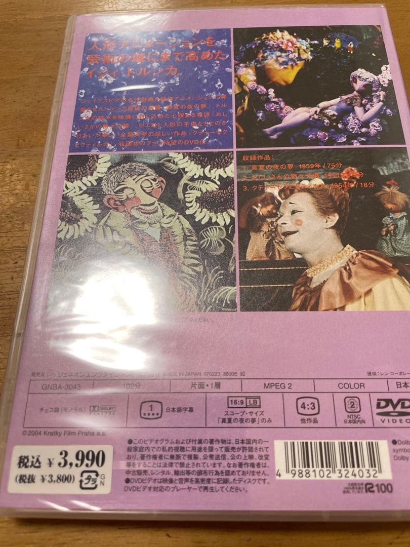 イジィ・トルンカ作品集 Vol.1-5セット
