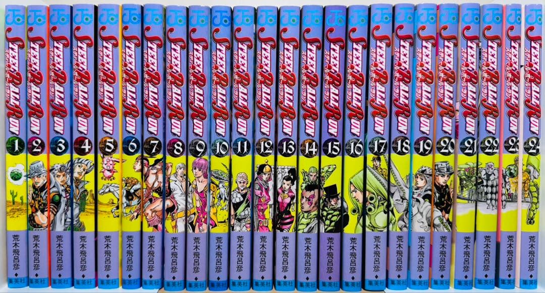【良品】 ★スティール・ボール・ラン 1〜24巻 ジョジョ 7部 全巻セット★