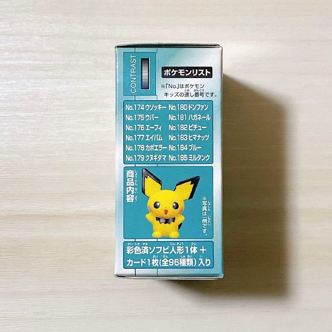 ポケモン 2000年 新ポケモンキッズ シリーズⅡ 全12種類セット 未開封