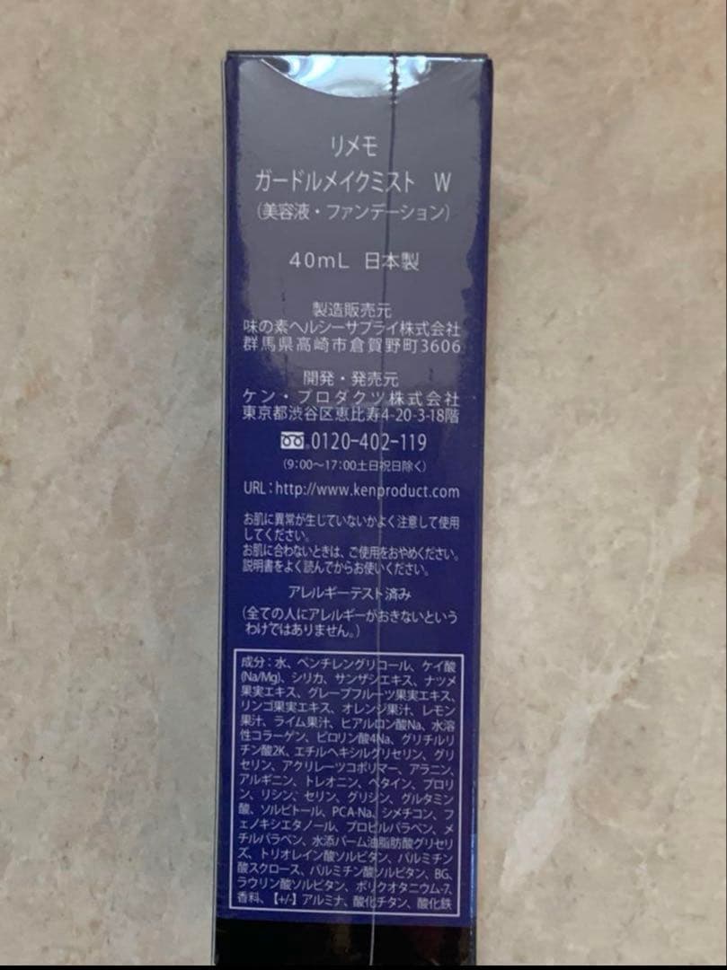 リメモ ガードルメイクミストW 新品 ファンデーション 新品　ディノス ⑵