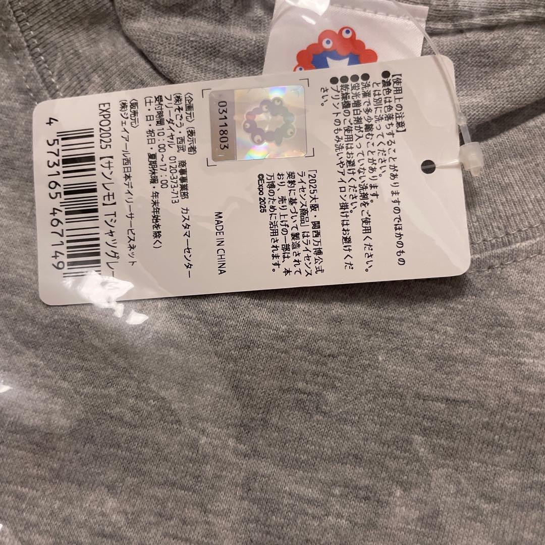 【XL】EXPO2025 大阪 関西万博 ミャクミャクTシャツ　サンレモコラボ