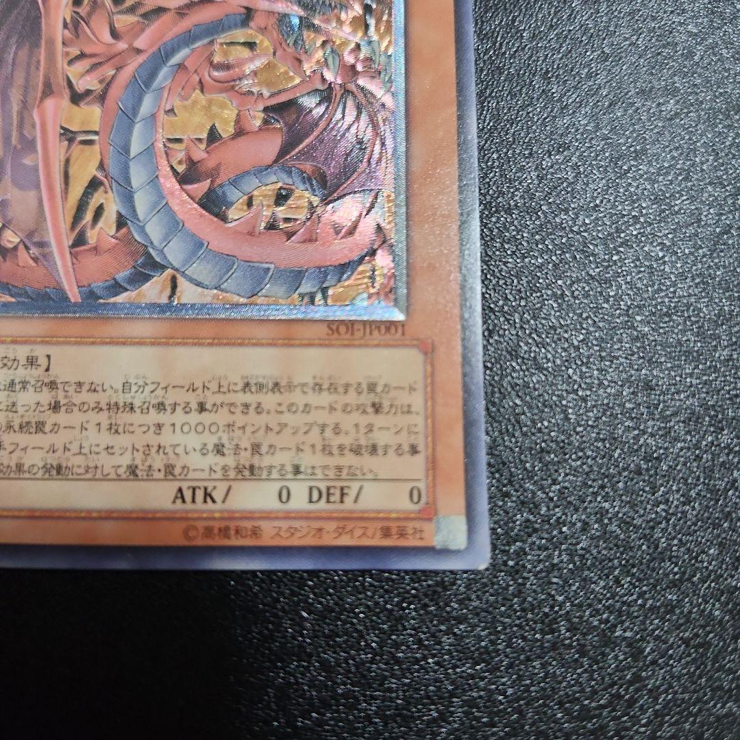 k*7様 神炎皇ウリア レリーフ 遊戯王