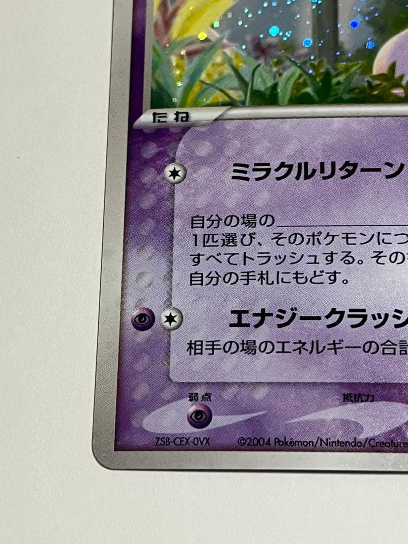 ＿のミュウ 013/PLAY ポケモンカード プレイヤーズ