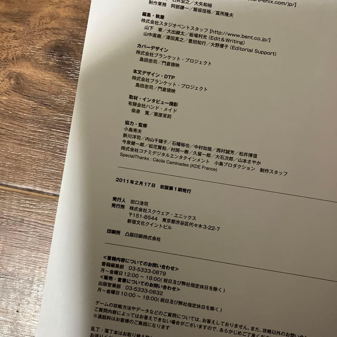 メタルギアソリッドピースウォーカー公式設定画集