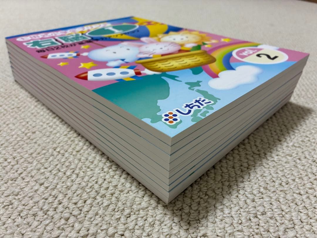 しちだ式　右脳1 小学生プリント　七田式
