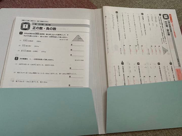テキスト 数学