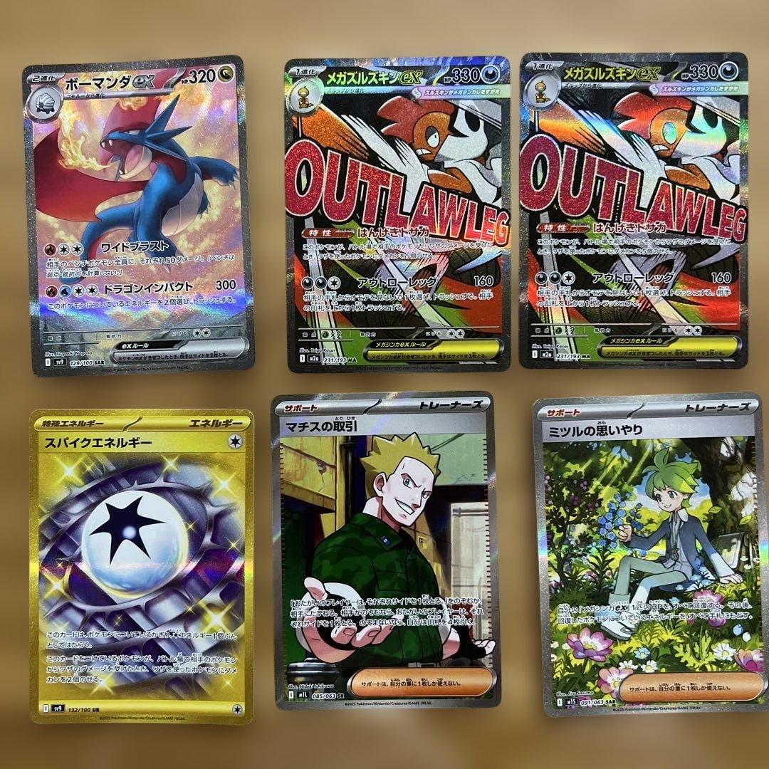 ポケモンカード　SAR等11枚セット