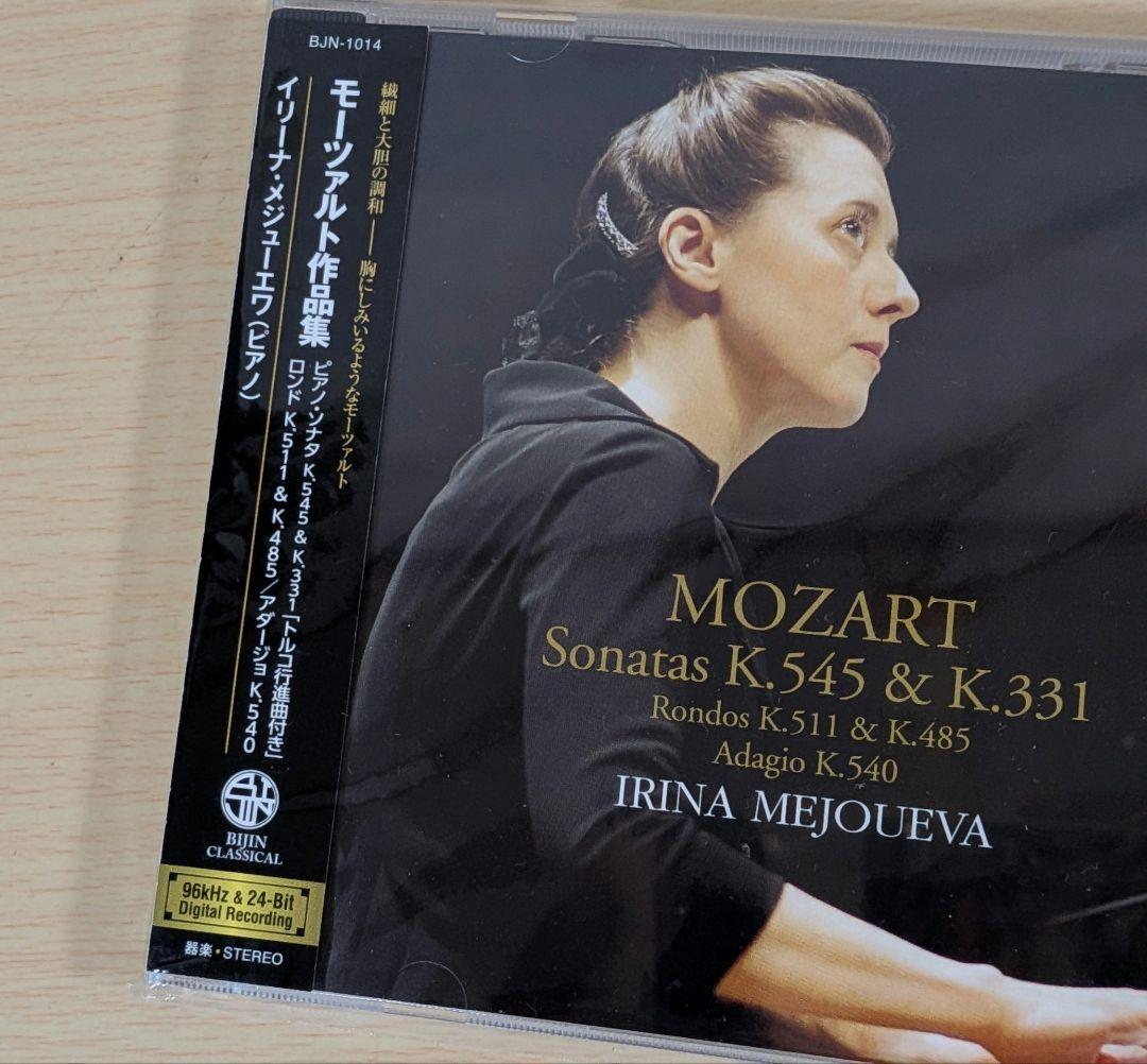 7CD　I・メジューエワ／モーツァルト:ピアノソナタ集〜若林＆BIJIN