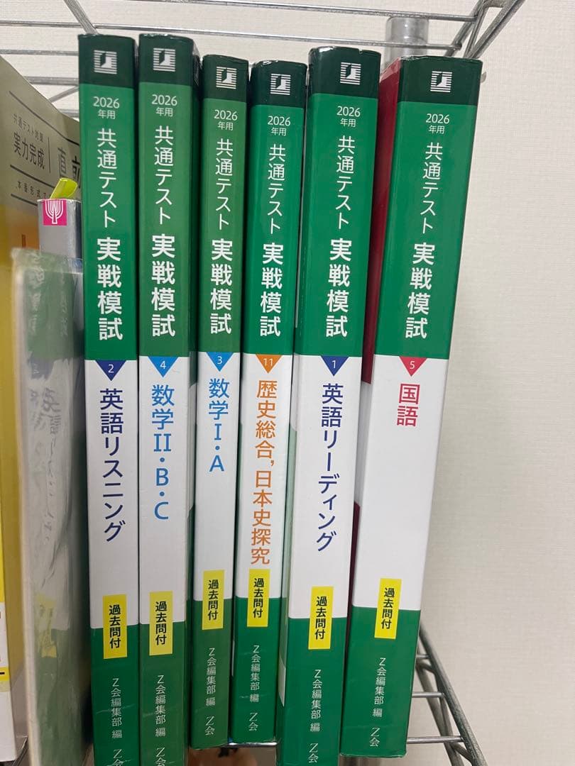 基礎 英作文 問題集・現代文・日本史・政治経済 参考書セット