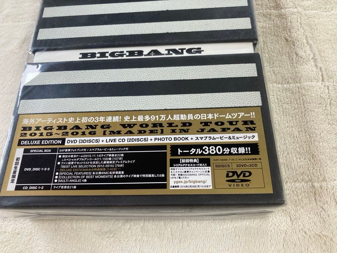 [未開封]BIGBANG WORLD TOUR DVD+CD セット380分収録