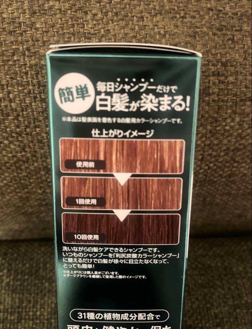 【新品3本セット】利尻昆布 カラーシャンプー ダークブラウン ＊バラ売り可