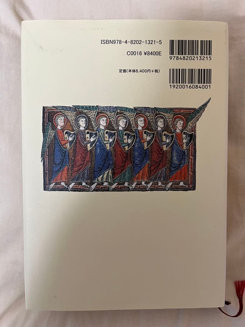 THE STUDY BIBLE 新共同訳 改訂版