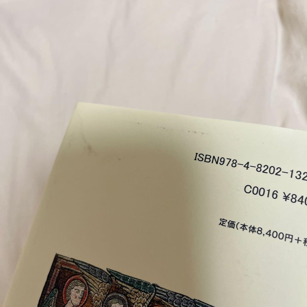 THE STUDY BIBLE 新共同訳 改訂版