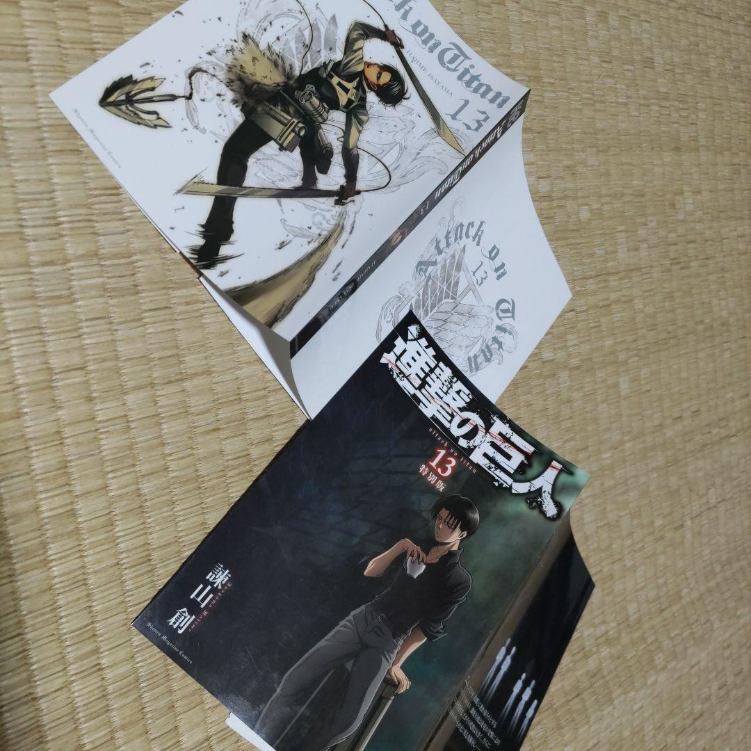 《値下げ》進撃の巨人　別冊少年マガジン2冊×特別カバー2枚×入浴剤