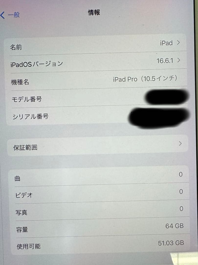 Apple iPad Pro 10.5インチ シルバー 本体 ジャンク