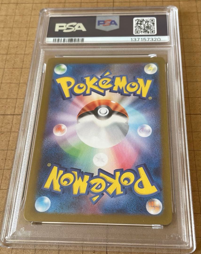 【PSA10】ゴース AR [SV5K 080/071]