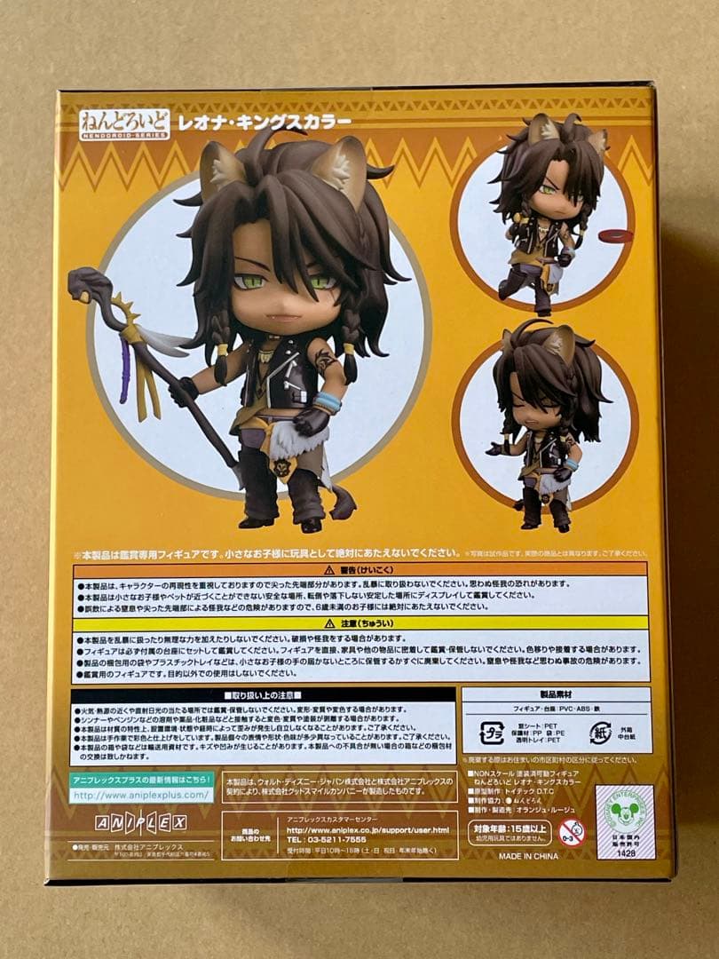 ツイステ　ねんどろいど　ねんどろいど